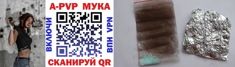 Купить  Омутнинск  А ПВП Crystall 