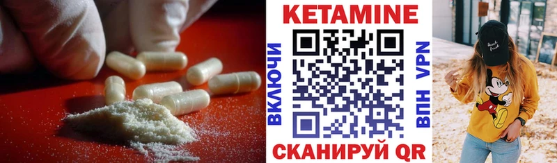 Кетамин VHQ  Купить где  Омутнинск 