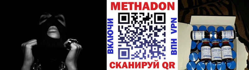 Купить закладки  Омутнинск  Метадон мёд 