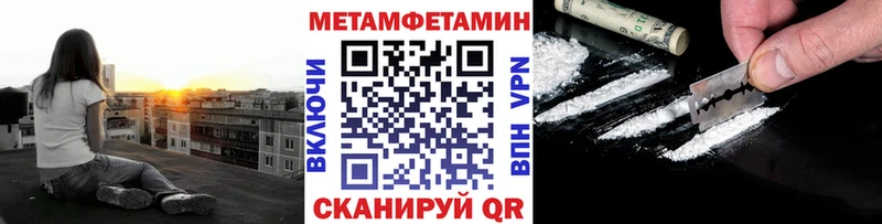 Метамфетамин кристалл  Купить  Омутнинск 