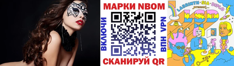 Марки 25I-NBOMe 1,5мг  Купить закладки  Омутнинск 